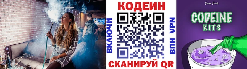 Codein Purple Drank  даркнет сайт  Петрозаводск 