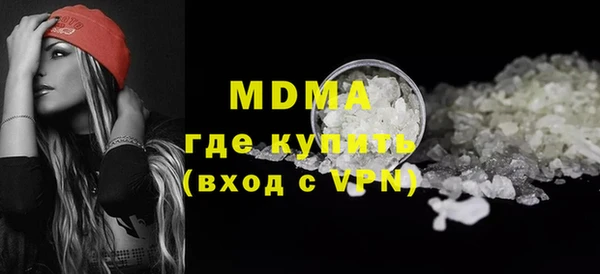 МДМА Волоколамск